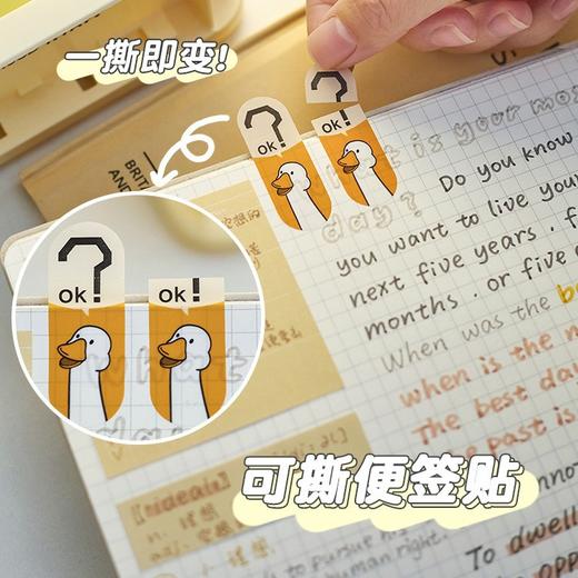 “变变”创意索引贴 100张/组 商品图3