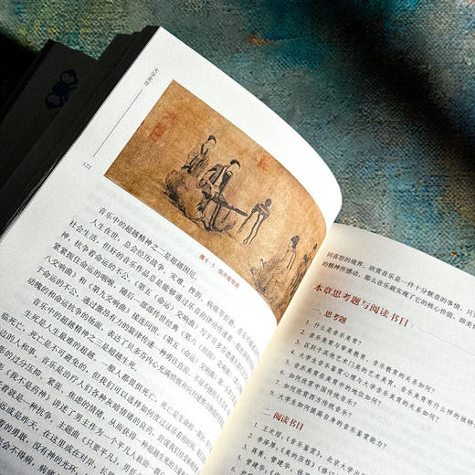 大学美育 朱志荣 刘彦顺 高校美育公共课教材 商品图11