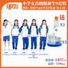 深圳小学新生套餐9件套（升级版、高级版） 商品缩略图2