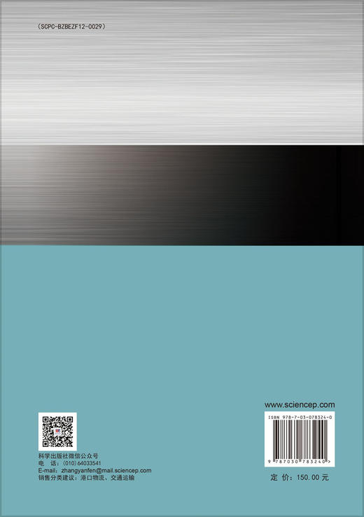 区城港口群协同优化 商品图1