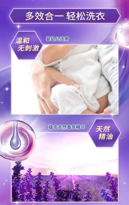 AXE斧头牌薰衣草洗衣液3kg【宝库优选】 商品图2
