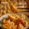 【到手4袋】蔡林记红油牛肉蒸煎饺/酸菜笋丁肉沫蒸煎饺180g*4袋超好吃  发京东物流 商品缩略图4