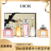 DIOR迪奥香水小样五件套真我淡香水5ml甜心小姐5ml粉红魅惑5ml真我浓香水5ml粉色花漾5ml香港直邮 商品缩略图0