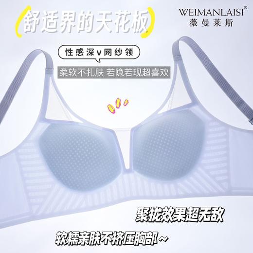 薇曼莱斯【舒适轻薄】深V果冻内衣9007 商品图4