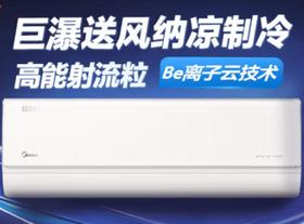 美的KFR-35GW/MQ1-1空调