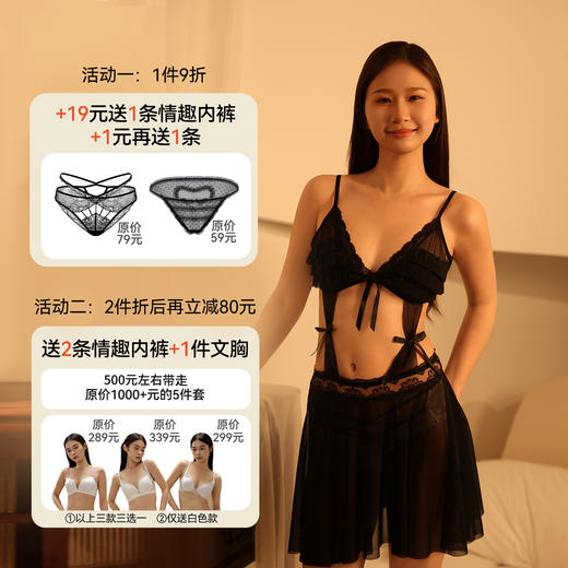 情趣内衣上新「腰间谜题」👗超显腰细 A字版型 裙摆透视 弹性针织面料睡裙（波波专享） 商品图0