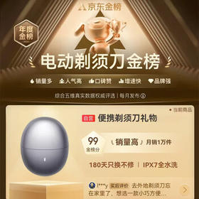 鸿蒙智选艾优智能剃须刀支持华为智慧生活小巧便携刮胡刀电动快充生日礼物情人节送男友可上飞机【星曜石】