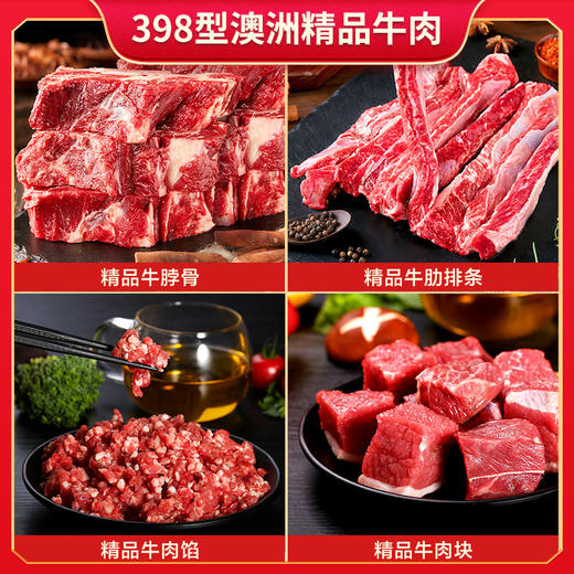 TY 伯纳德 澳洲精品牛肉礼盒398型 2000g【鲜享2.0】 商品图2