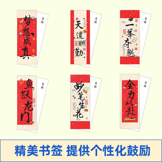 高考365天冲刺复习日历 商品图7