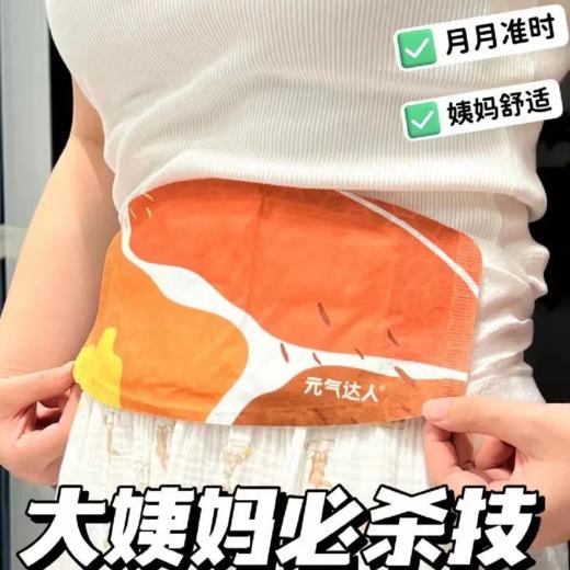 元气达人蕲艾热敷暖腰带 商品图3
