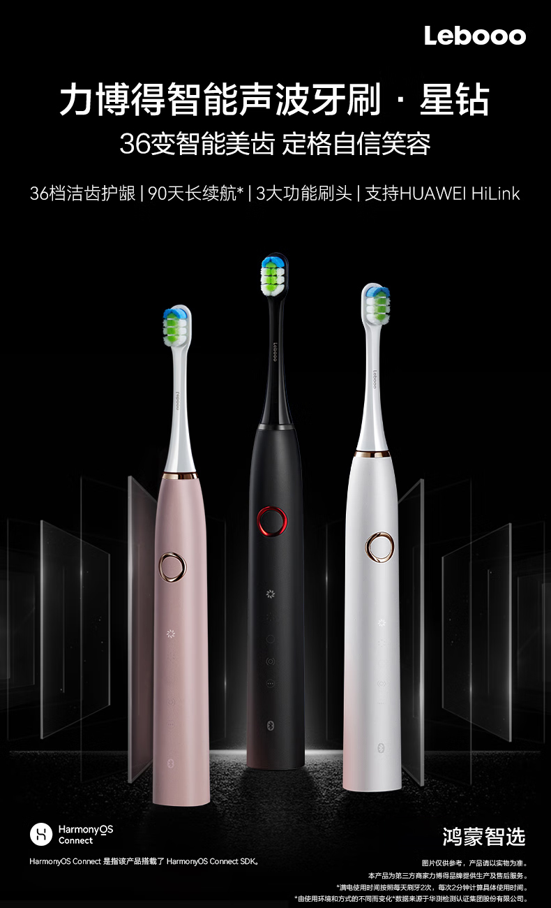 力博得电动牙刷 智能声波牙刷 成人情侣款 星钻 【送2支刷头，到手5支刷头】