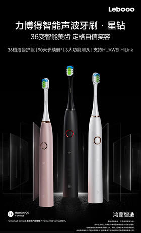 力博得电动牙刷 智能声波牙刷 成人情侣款 星钻 【送2支刷头，到手5支刷头】