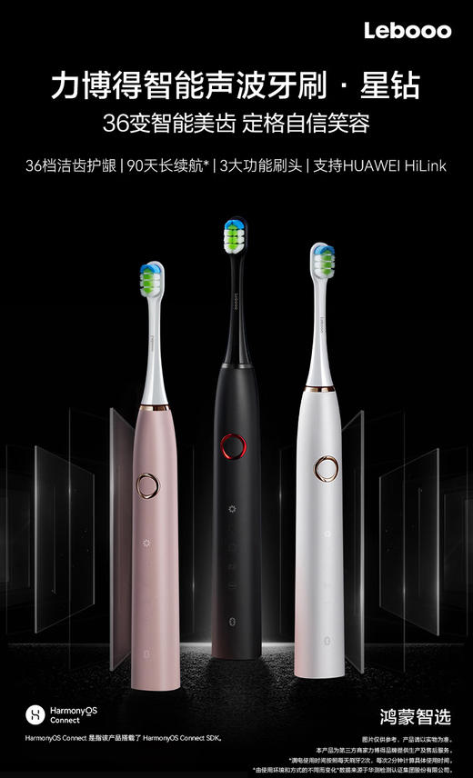 力博得电动牙刷 智能声波牙刷 成人情侣款 星钻 【送2支刷头，到手5支刷头】 商品图0