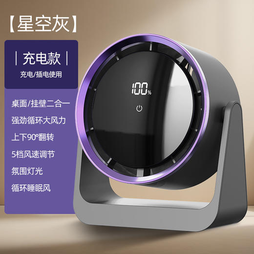 【桌面循环风扇，告别夏季酷热！】迷你电风扇桌面宿舍USB 台灯风扇挂壁家用 宿舍循环扇-QQ 商品图6