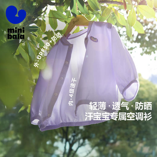 【UPF50+】迷你巴拉男童女童夏季轻薄速干防晒衣原纱防晒外套 商品图0