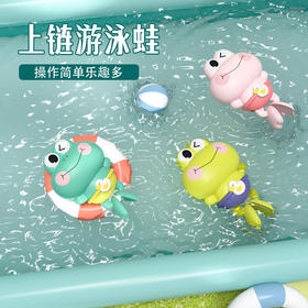 【一扭即走 悬浮蛙泳】仿真游水形态 上链游泳蛙 宝宝戏水玩具 发条小乌龟洗澡游泳浴室玩水玩具