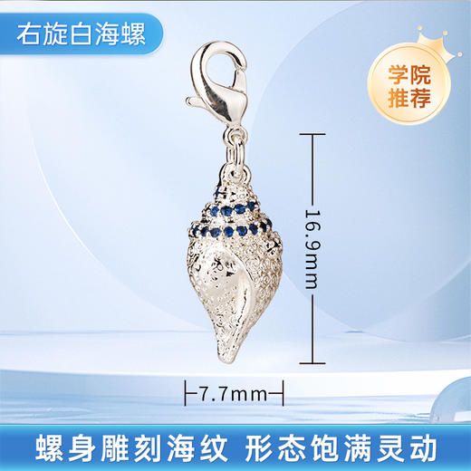 正品新款精致项链配饰藏银小海螺卡扣挂脖子配饰素吊坠饰品 商品图1