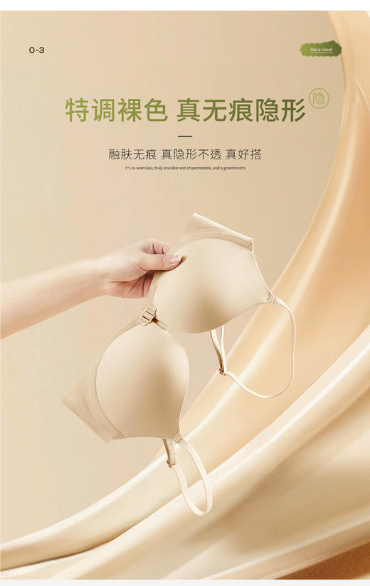 粉底液果冻胶前扣聚拢文胸 商品图2