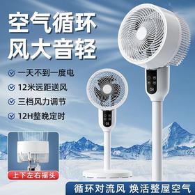 【新款空气循环扇】电风扇家用 落地扇静音遥控立式涡轮台式宿舍扇