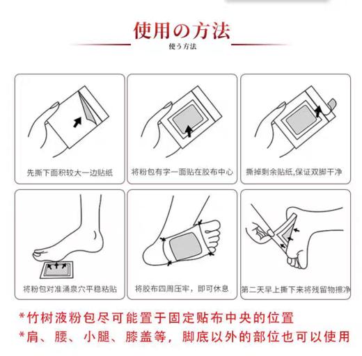 日本本土足贴中村树之惠天然树液足美人植物树叶薰衣草艾草生姜多款足贴30片/盒 商品图10