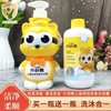 小浣熊儿童二合一洗发沐浴露宝宝300ml+300ml家庭装温和小鸭效期26年5月 商品缩略图2