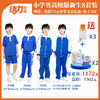 深圳小学新生套餐8件套（升级版、高级版） 商品缩略图1