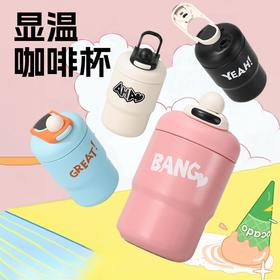 韩版新款咖啡杯直饮ins简约时尚水杯 智能显温不烫嘴，带提手便携高颜值迷你保温杯，随手一提，时尚便携新潮流！