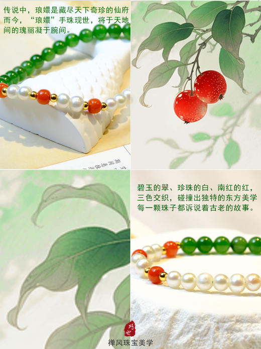 巧也【琅嬛】6mm菠菜绿碧玉配南红珍珠手珠国风手串禅意风 商品图3
