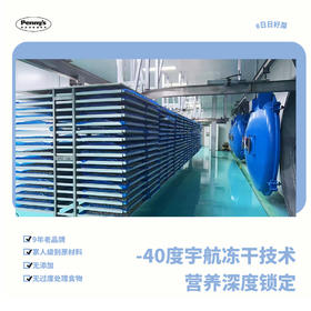 班尼食物研究所 0添加 零食20种