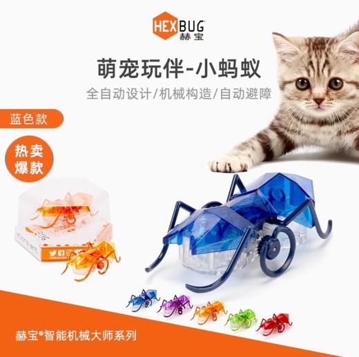 赫宝机械大师系列微型蚂蚁混款 商品图0