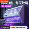 【灭蚊灯灭蝇灯苍蝇捕捉器】挂墙室内家用餐厅饭店 商铺驱蚊电蚊 仿生热能技术 商品缩略图0