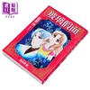 【中商原版】漫画 玻璃假面 爱藏版 首刷限定版 第10集 美内铃惠 台版漫画书 东立出版 商品缩略图1