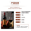 张裕多名利优选级干红 酿酒师推荐 750ml*6瓶 商品缩略图4
