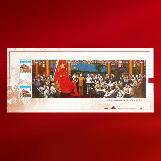 【千秋伟业】珍藏邮册 天安门邮局出品 商品图12