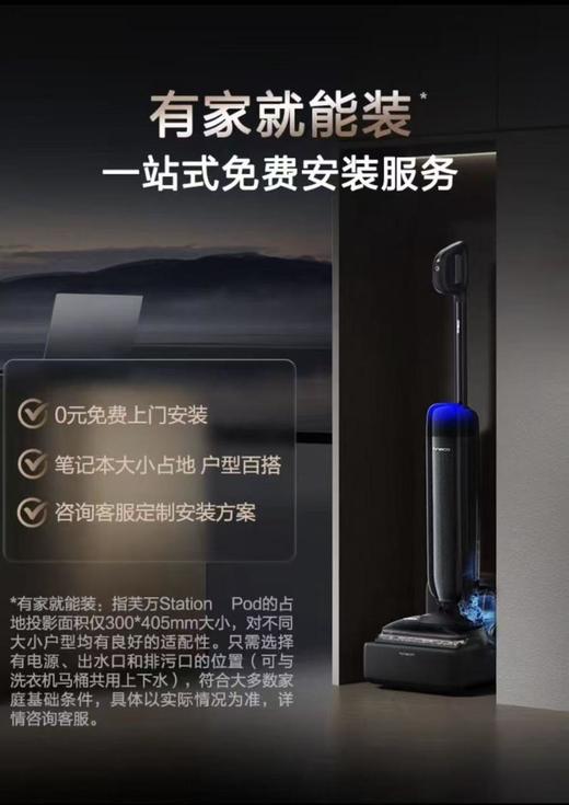 添可FW43010ECN洗地机 商品图0