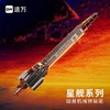 逗万机械拼装笔航天星舰系列 商品缩略图1