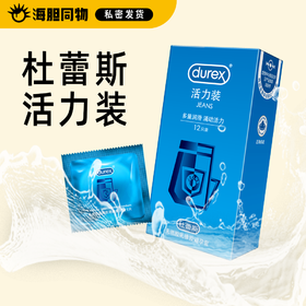 杜蕾斯 活力装安全套