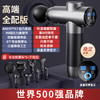 【筋膜枪按摩器】颈膜枪按摩棒 全身颈肩部肌肉健身变速换挡简单 八个按摩头 商品缩略图5