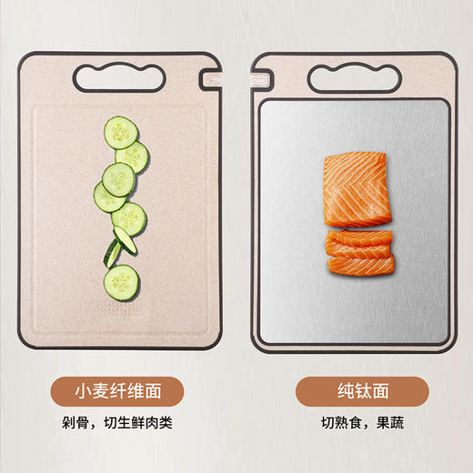覆钛麦纤维双面菜板 | 不会发霉，双面随时换，生熟分开切，防串味 商品图6