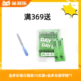 【赠品链接，单拍不发货】单笔实付满369元赠品