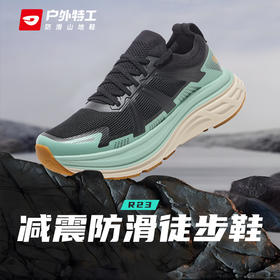 户外特工 微步 专业防滑减震徒步鞋 R23