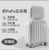 心选丨【顺丰包邮】云朵行李箱20寸小型登机箱24寸女生高颜值合金拉杆箱短途耐用防爆密码锁全新科技升级 商品缩略图2