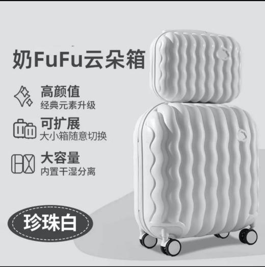 心选丨【顺丰包邮】云朵行李箱20寸小型登机箱24寸女生高颜值合金拉杆箱短途耐用防爆密码锁全新科技升级 商品图2