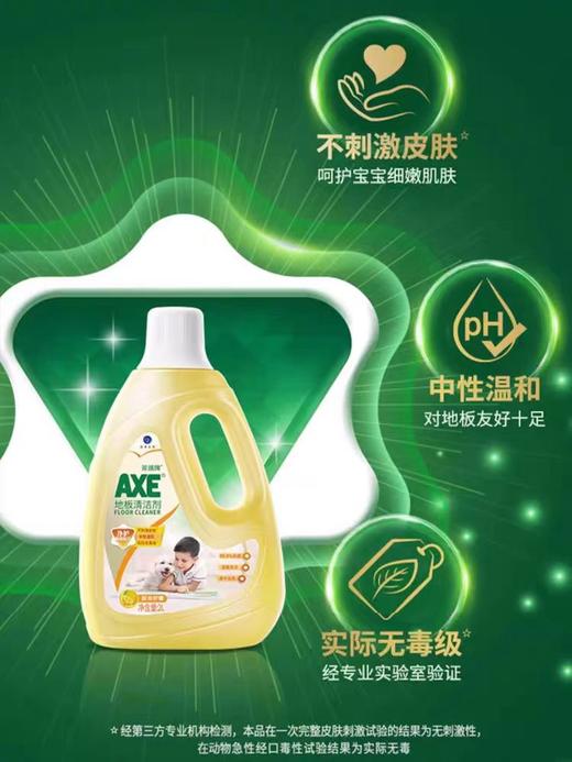 AXE斧头牌地板清洁剂2L【宝库优选】 商品图2