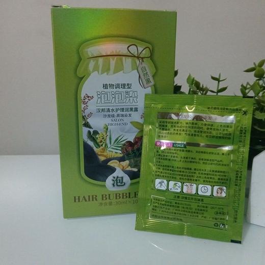 昌义生态泡泡染小包染发剂草本植物不掉色30ml*10小袋自然黑养发效期26年10月 商品图2