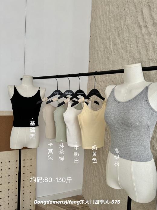 【GZ】无忧购59元2件纯棉内搭背心后背镂空设计吊带575（截单后3-5天发货) 商品图3