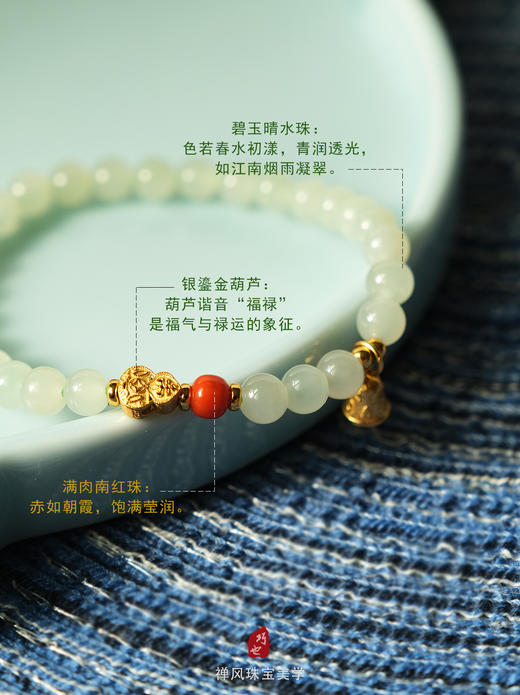 巧也【青鸾语】6mm碧玉晴水珠配南红手珠国风手串禅意风 商品图3