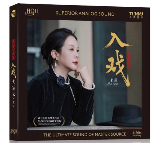 签名头版限量 曼丽 入戏HQ2 HQIICD天沐音乐粤语高品质发烧鉴赏碟 商品图1