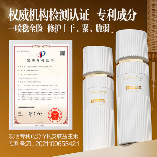 Cika&Lucy多肽平衡调理水修复喷雾100ml 商品图2