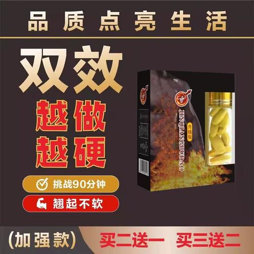 猛男专用增大增粗 商品图0
